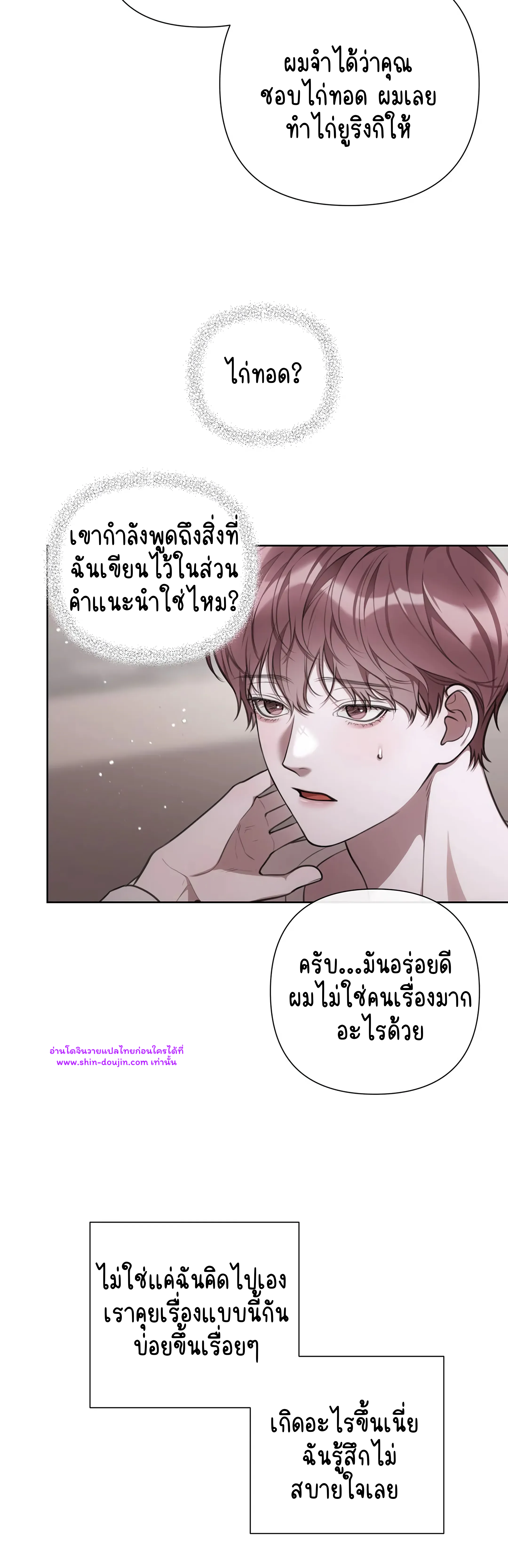 Secretary Jin’s Confinement Journal EP 21